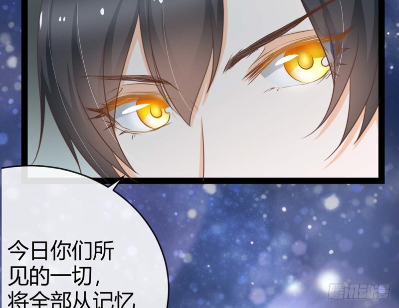 情敌出现？(1/5)-第52话