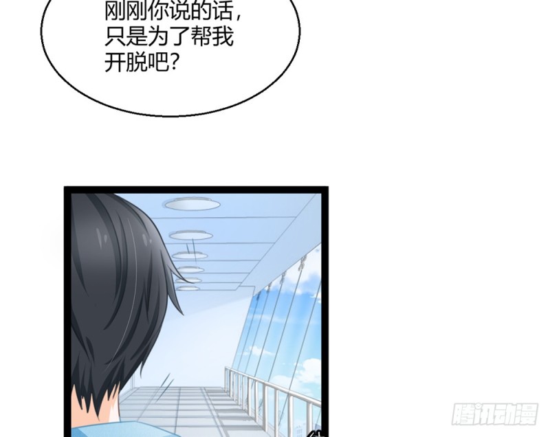 我愿意为你做一个普通人(1/5)-第54话