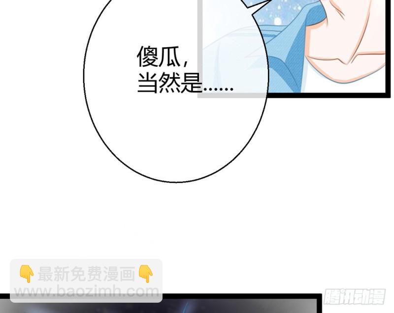 我愿意为你做一个普通人(1/5)-第54话