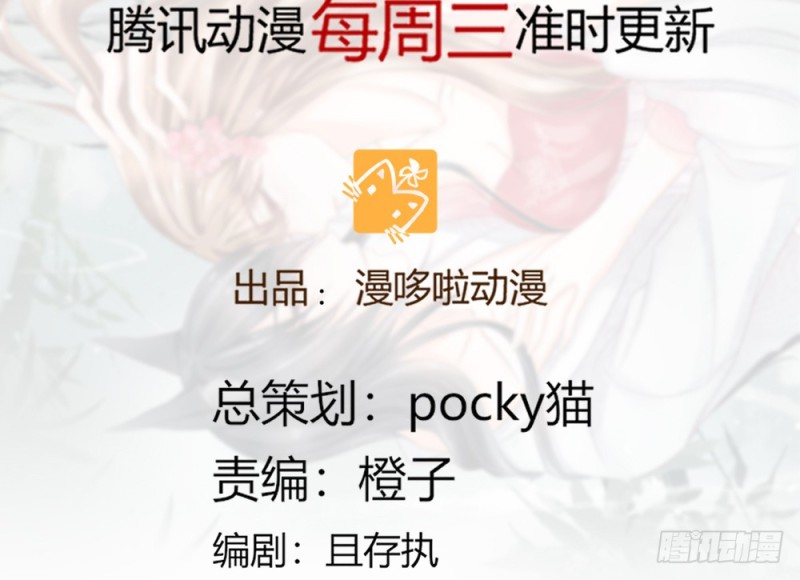 我愿意为你做一个普通人(1/5)-第54话