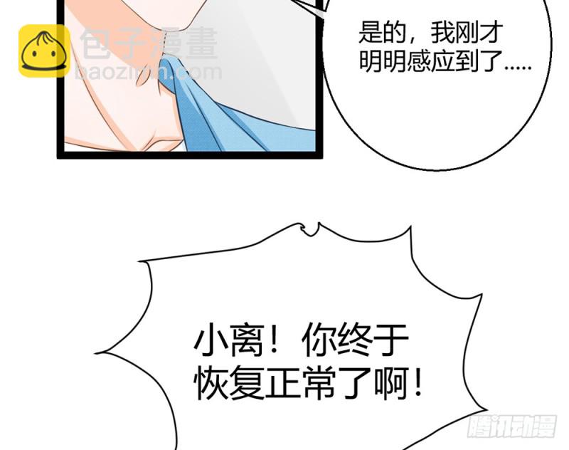 我愿意为你做一个普通人(1/5)-第54话