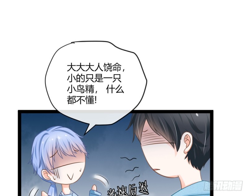 我愿意为你做一个普通人(1/5)-第54话