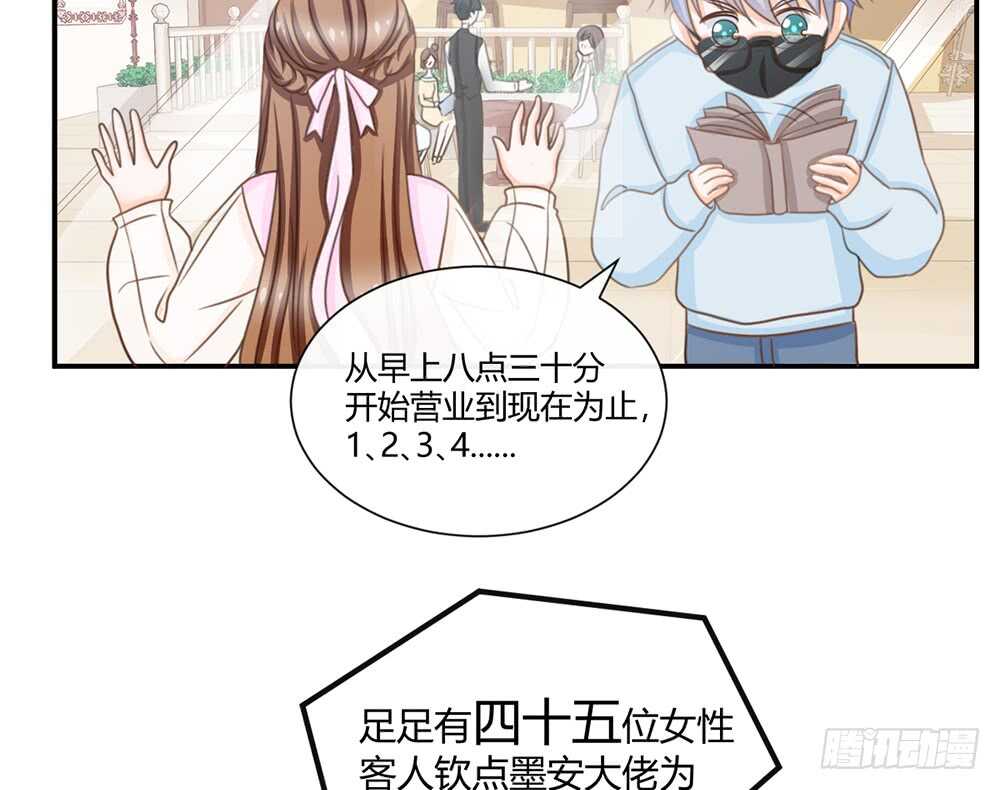 小奶狗，你被录取了(1/4)-第56话