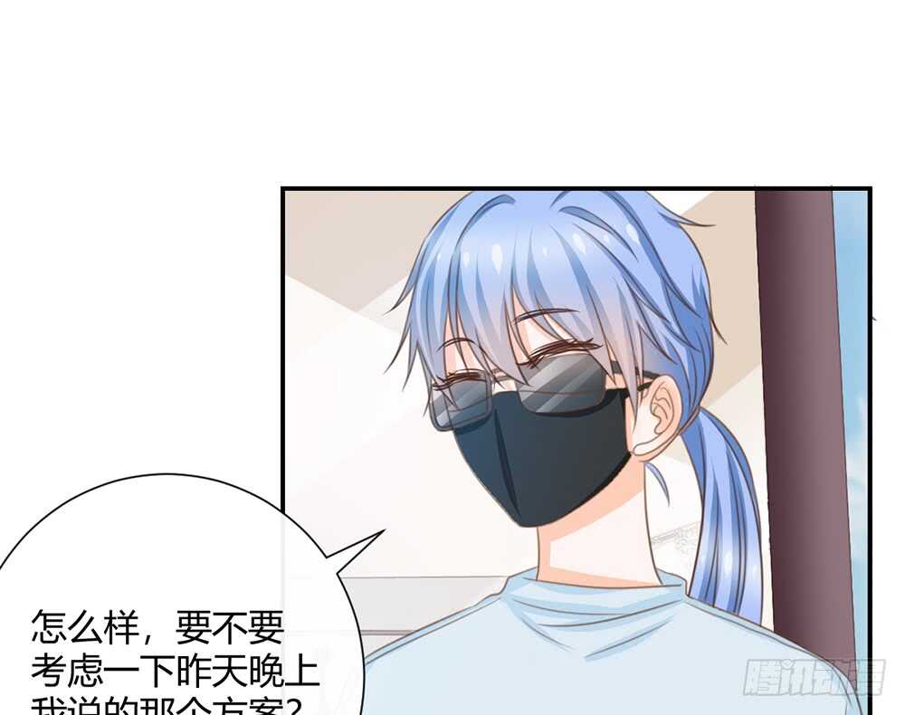 小奶狗，你被录取了(1/4)-第56话