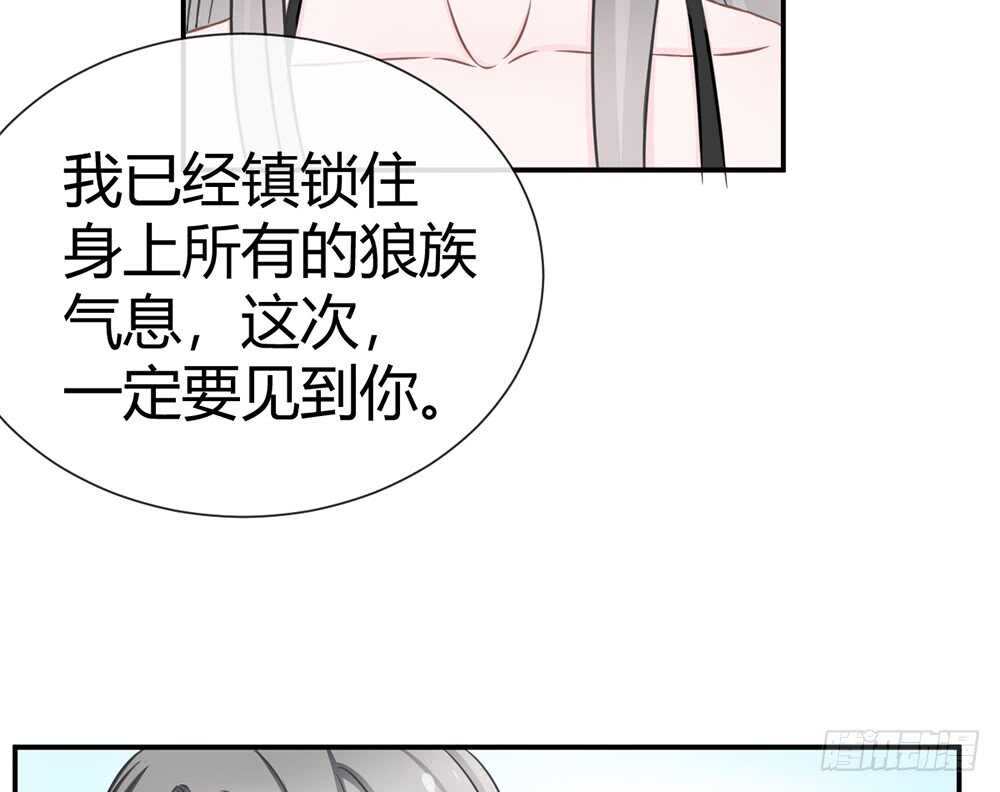 現世情人是尾狐 - 小奶狗，你被錄取了(2/4) - 2