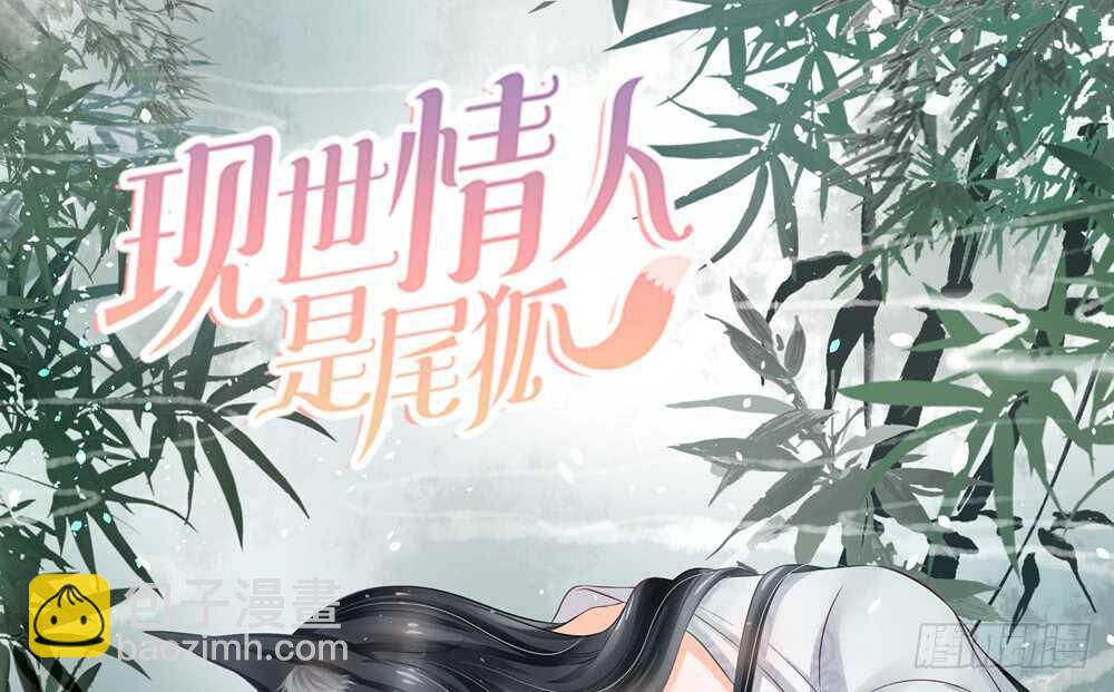 小奶狗，你被录取了(1/4)-第56话