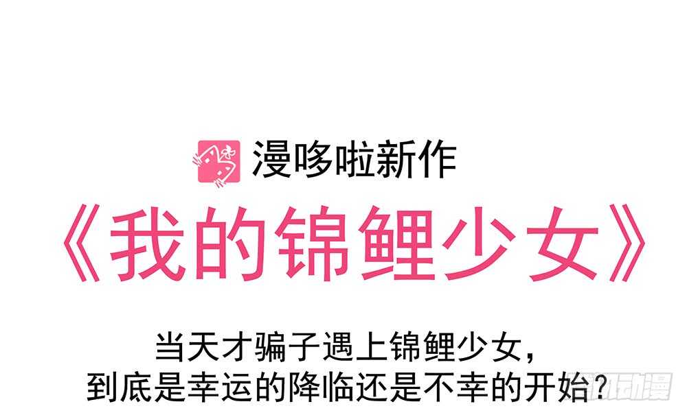 現世情人是尾狐 - 難道要我放棄嗎？(1/4) - 5