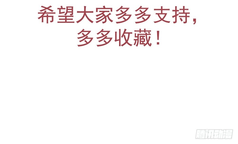 現世情人是尾狐 - 你終於記起我了嗎？(1/3) - 8