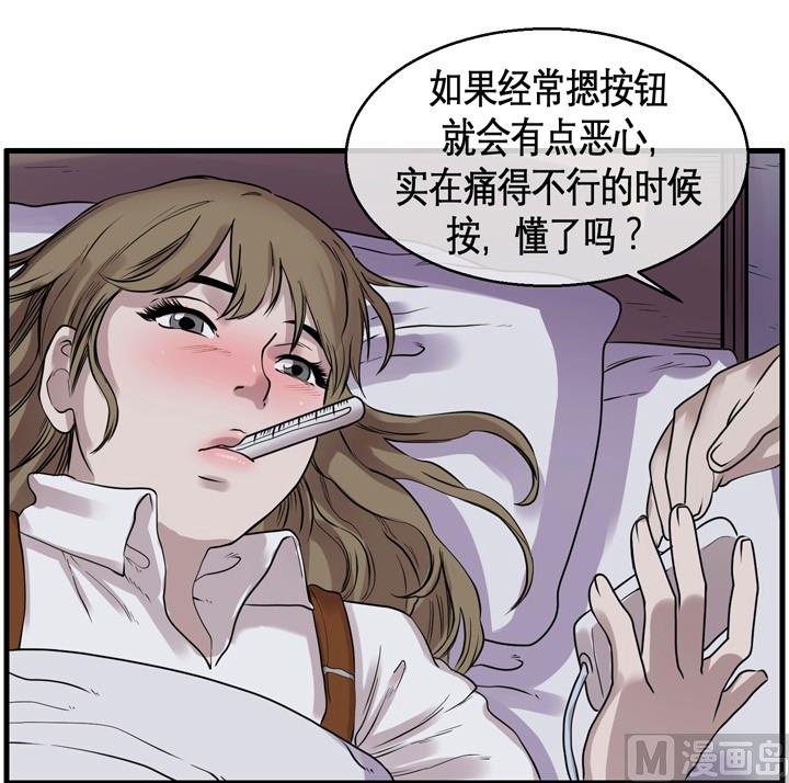 現實所控的木偶 - 第十六話 未知少女（二） - 1