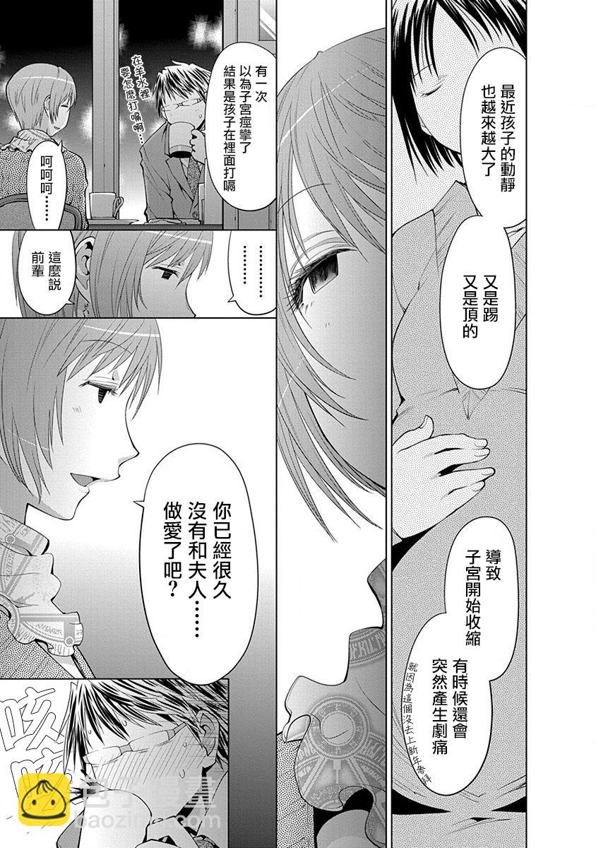 現視研IF：Spotted Flower - 12話 - 3