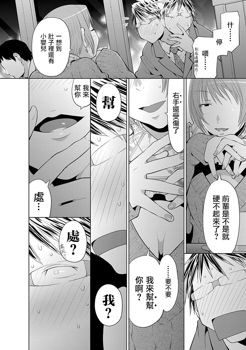 現視研IF：Spotted Flower - 12話 - 1