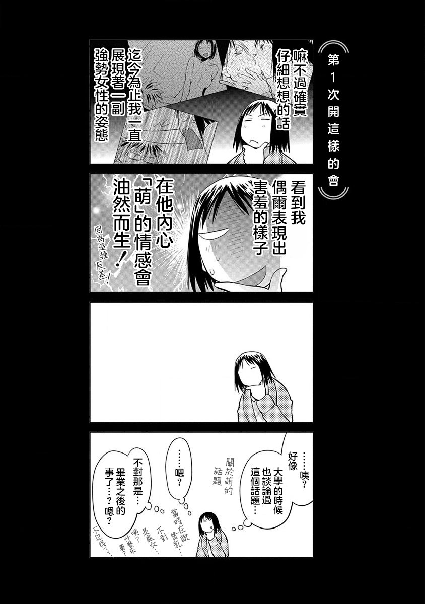 現視研IF：Spotted Flower - 13話 - 3