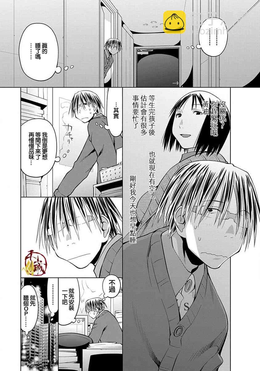 現視研IF：Spotted Flower - 18話 - 3