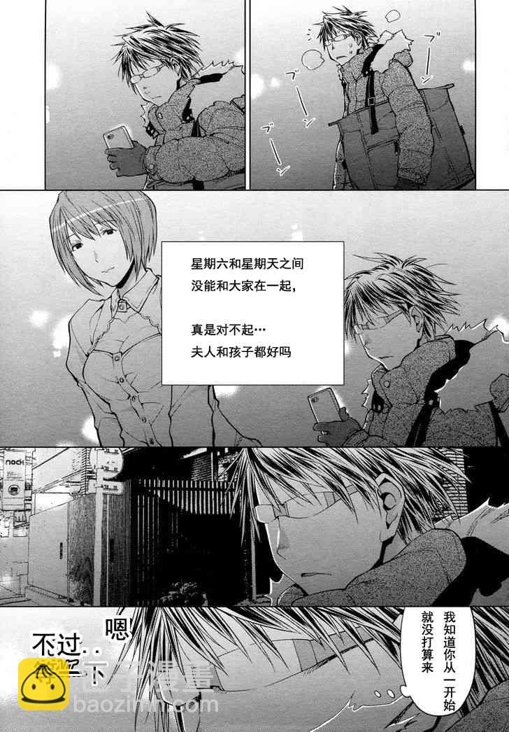 現視研IF：Spotted Flower - 21話 - 1