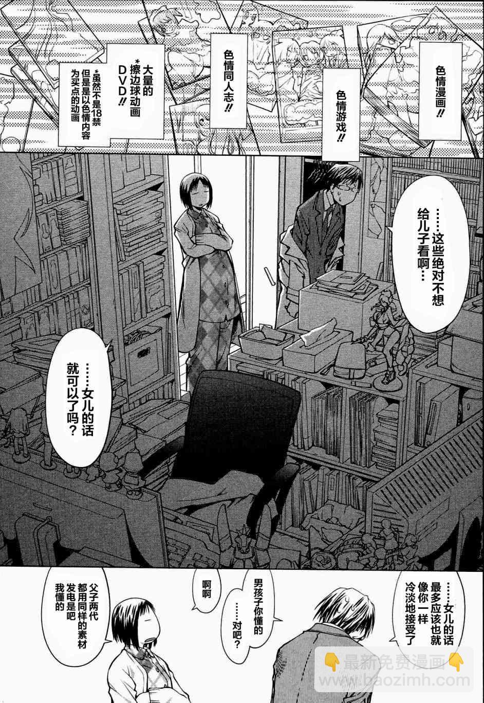 現視研IF：Spotted Flower - 5話 - 2