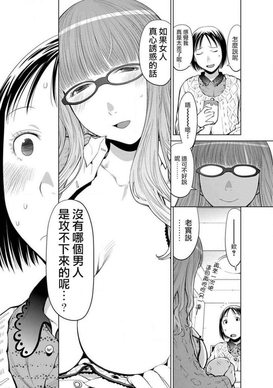 現視研IF：Spotted Flower - 7話 - 1