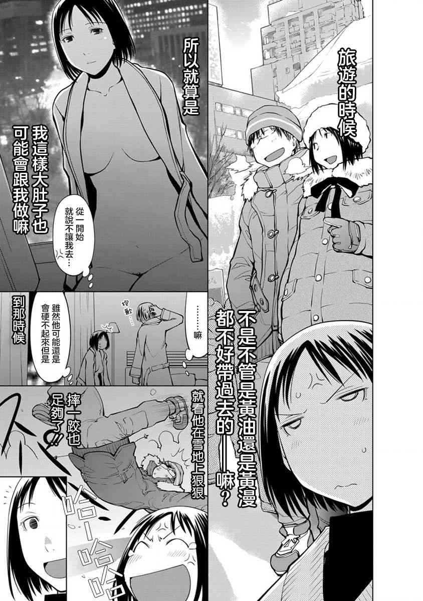 現視研IF：Spotted Flower - 9話 - 2