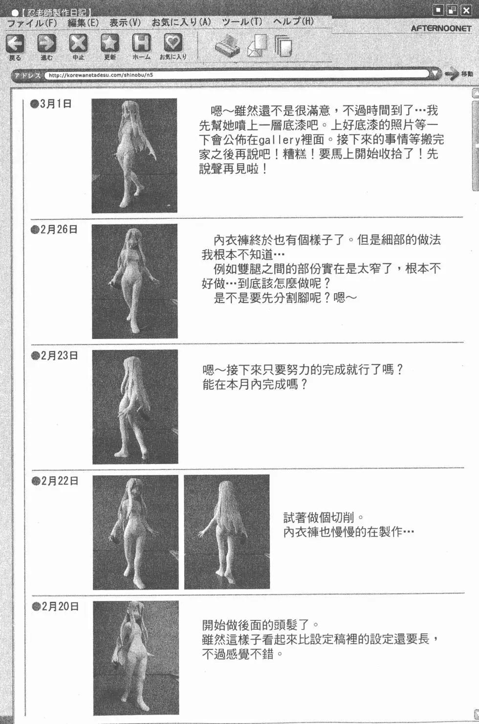 现视研～现代视觉研究会～ - 第006卷(3/4) - 4