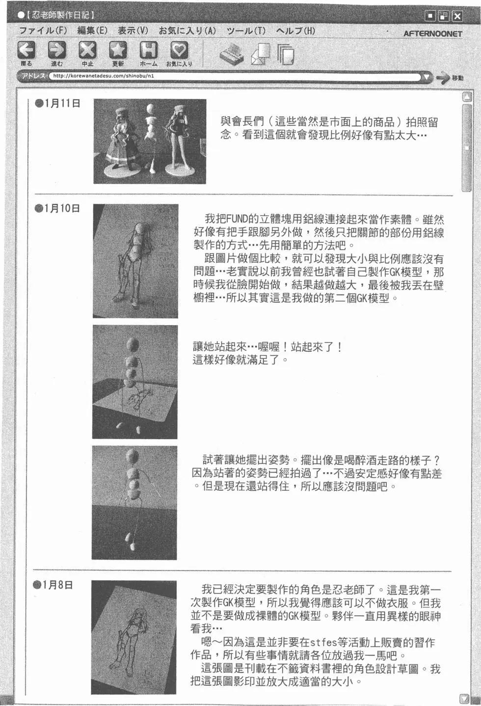 現視研～現代視覺研究會～ - 第006卷(1/4) - 6