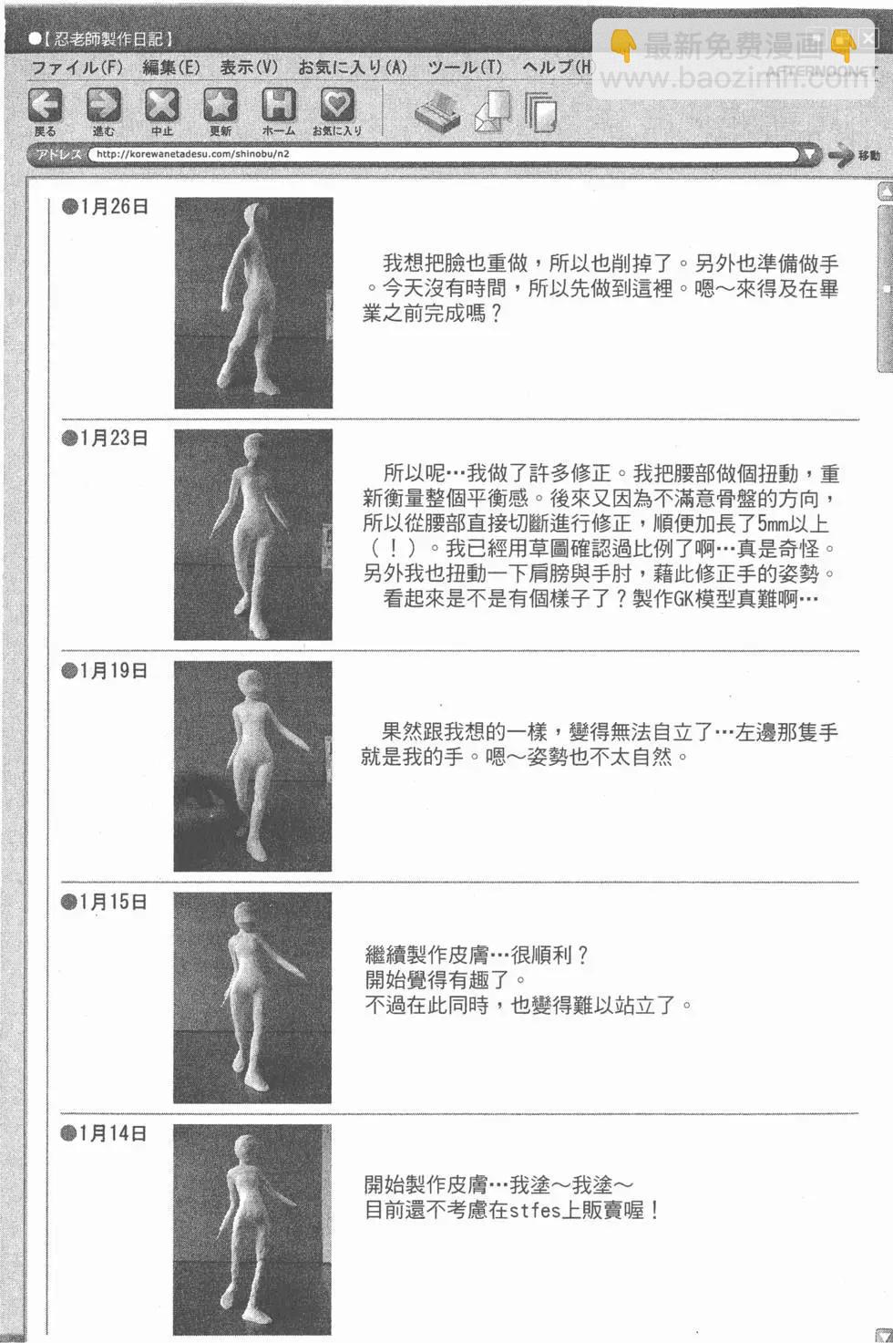 現視研～現代視覺研究會～ - 第006卷(2/4) - 8