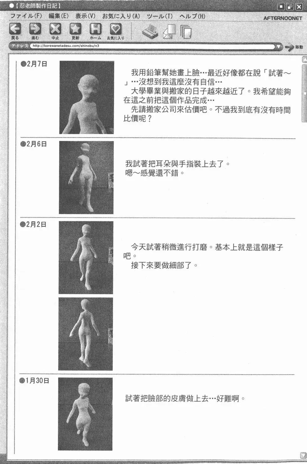現視研～現代視覺研究會～ - 第006卷(2/4) - 4