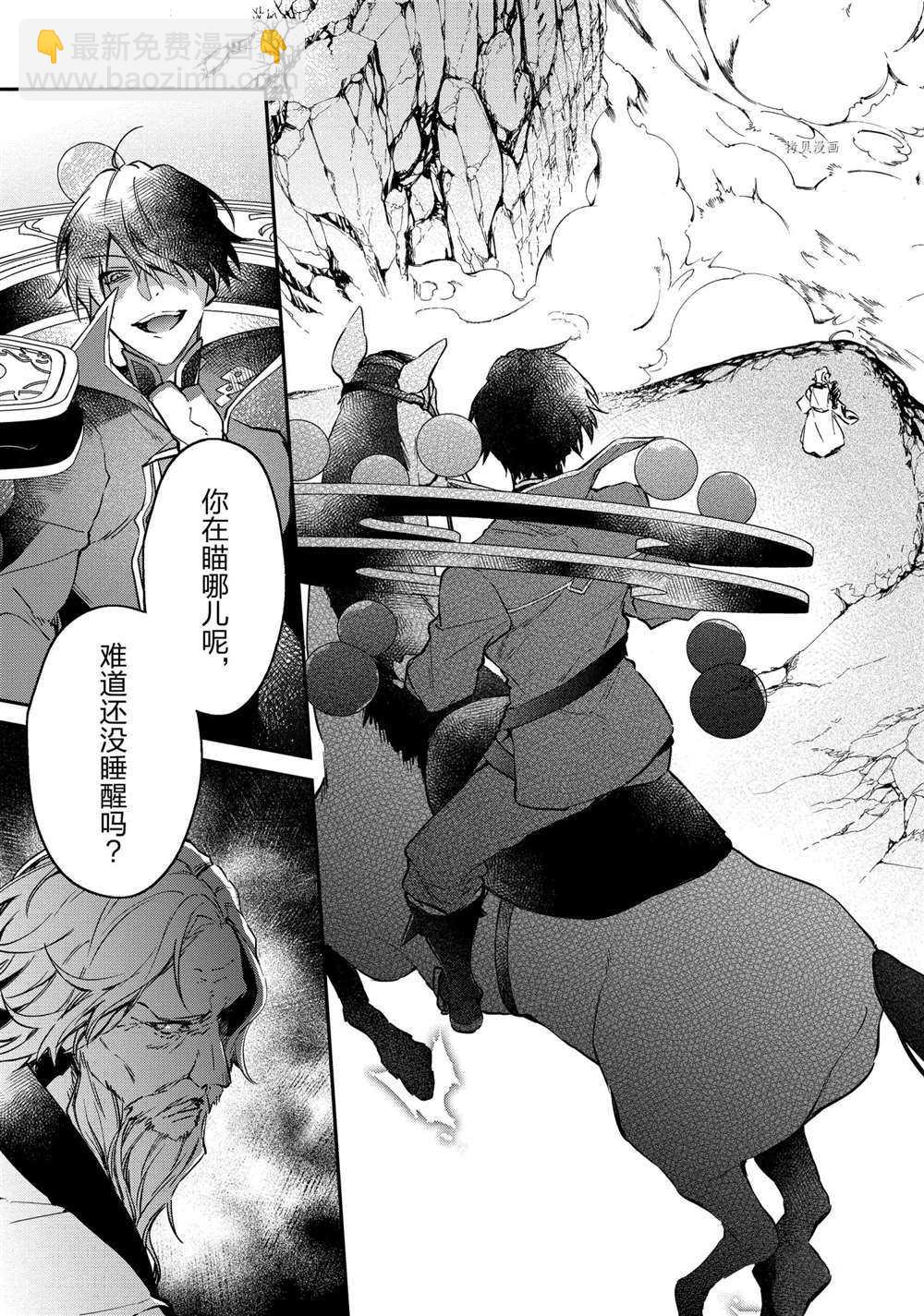 現實主義魔王的異世界改革 - 第17話 - 1
