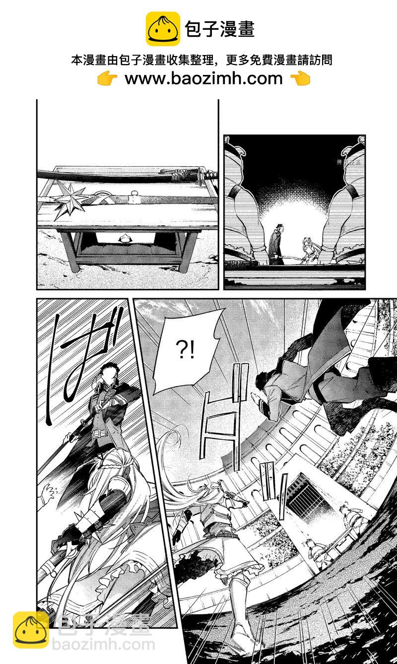 現實主義魔王的異世界改革 - 第21話 - 6