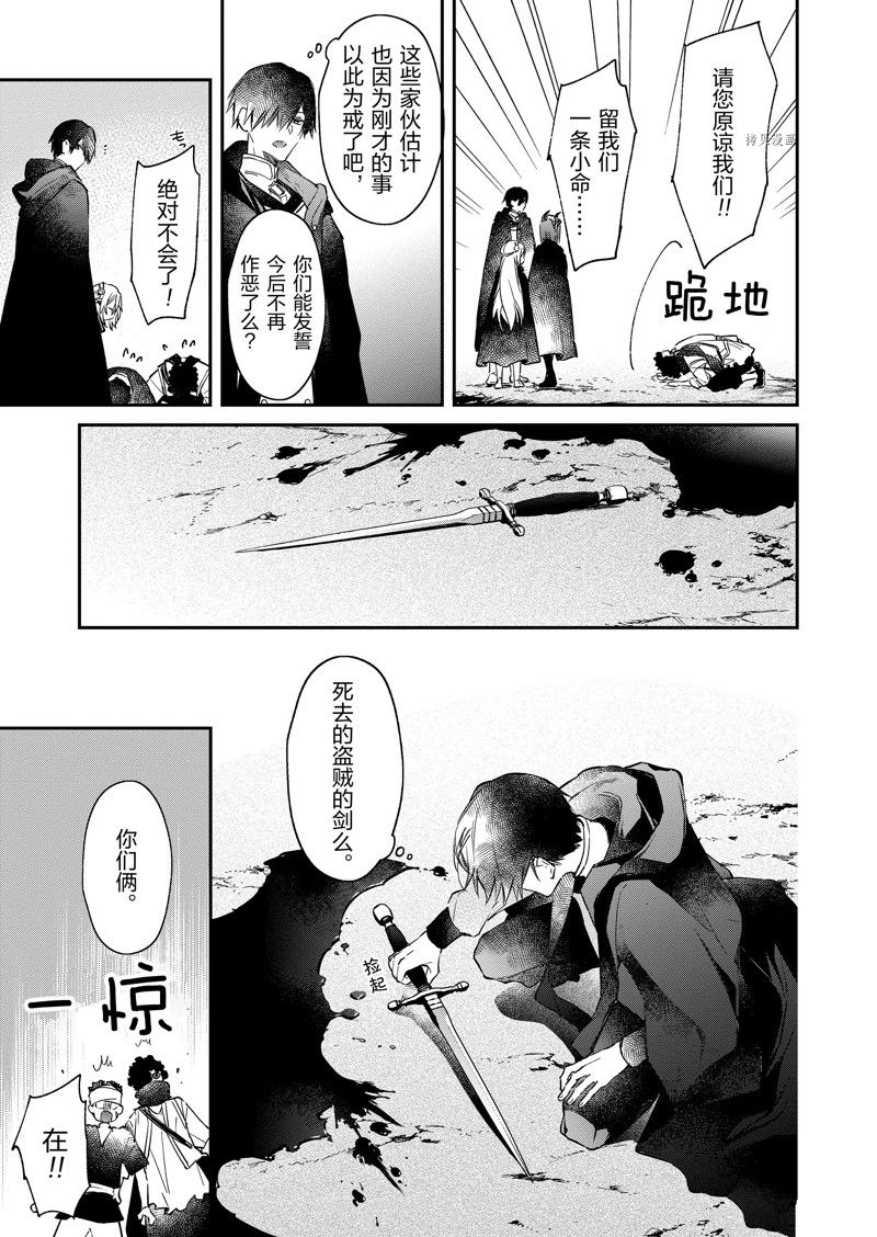 現實主義魔王的異世界改革 - 第23話 - 5