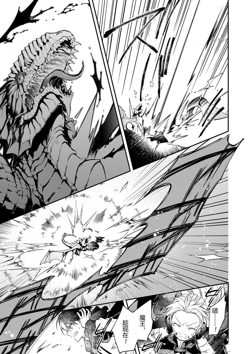 現實主義魔王的異世界改革 - 第23話 - 1