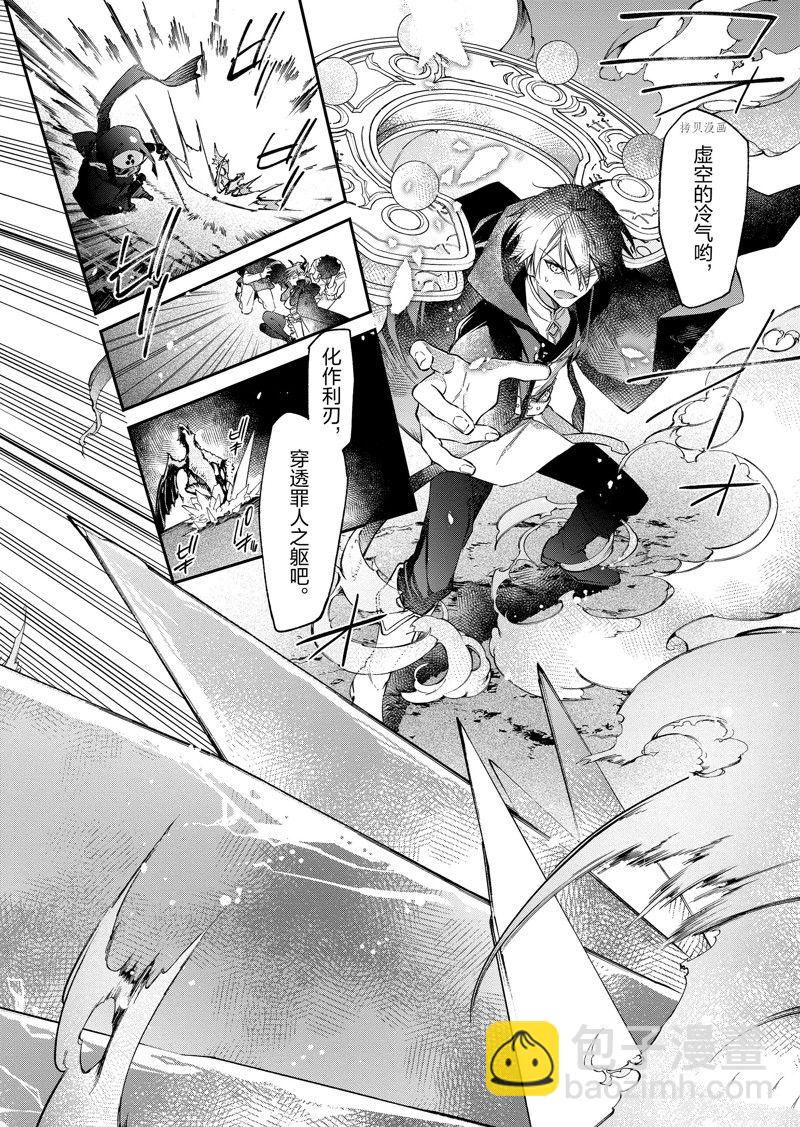 現實主義魔王的異世界改革 - 第23話 - 2