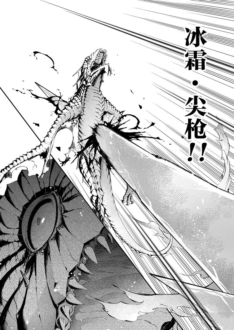 現實主義魔王的異世界改革 - 第23話 - 3