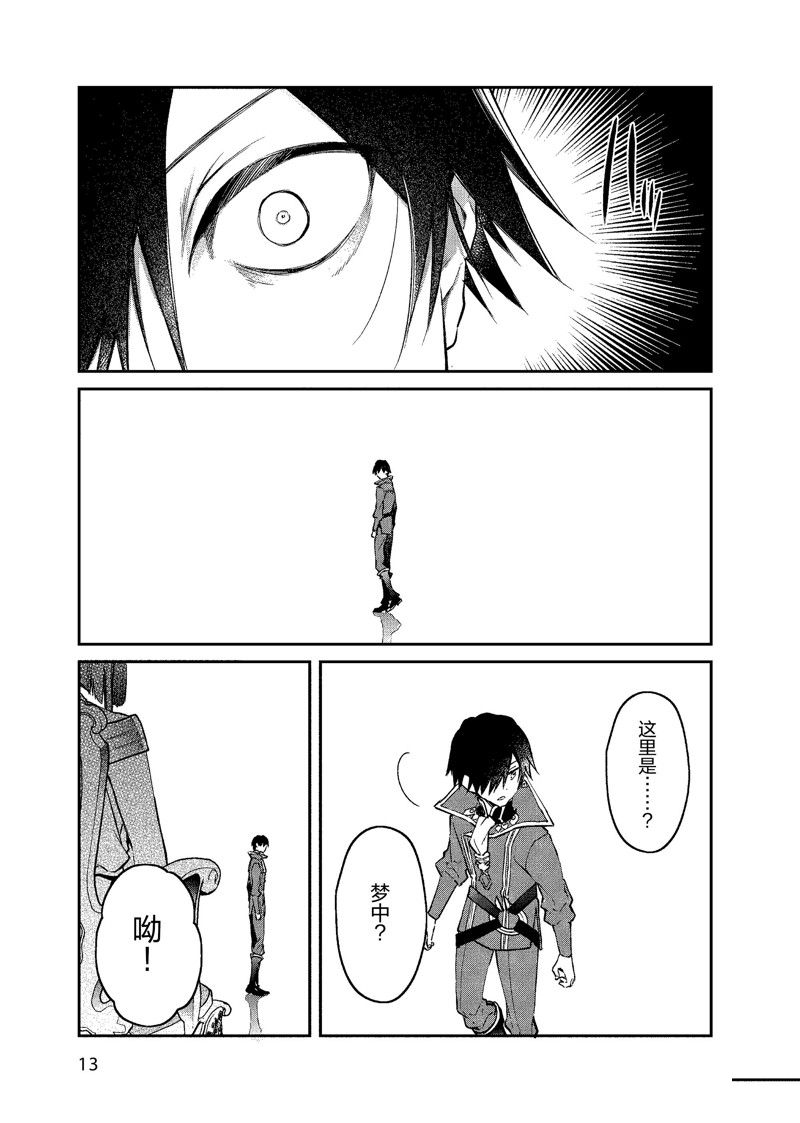 現實主義魔王的異世界改革 - 第37話 - 2