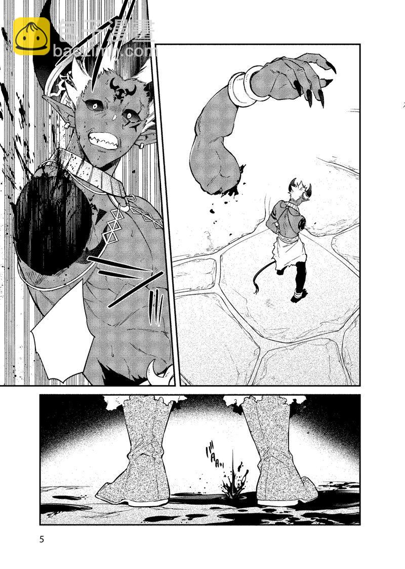 現實主義魔王的異世界改革 - 第37話 - 6