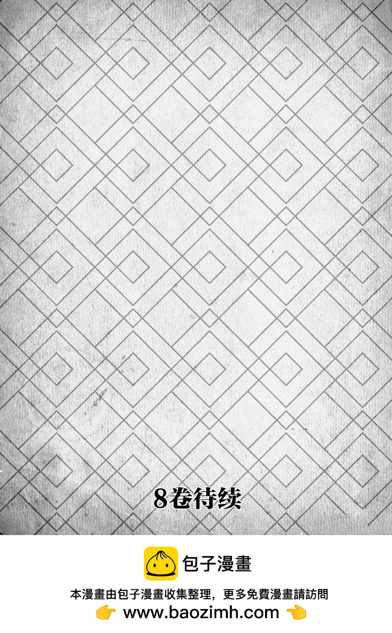 現實主義魔王的異世界改革 - 第41話 - 2