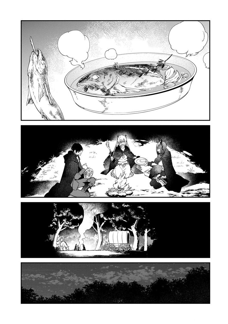 現實主義魔王的異世界改革 - 第41話 - 1