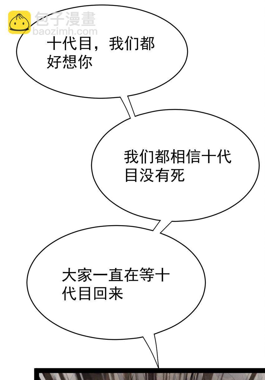 仙王的日常生活 - 173 你們的王回來了！(1/2) - 8