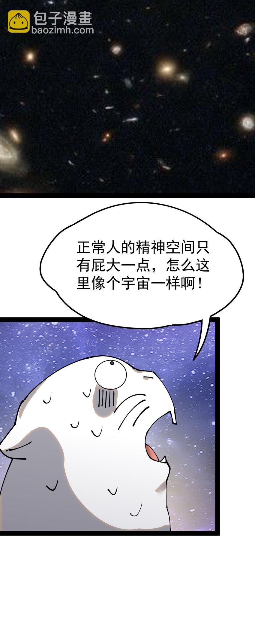 仙王的日常生活 - 221 孙蓉篇15(1/2) - 6