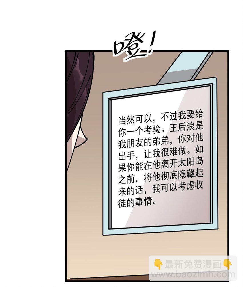 仙王的日常生活 - 243 孫蓉篇36(1/2) - 7