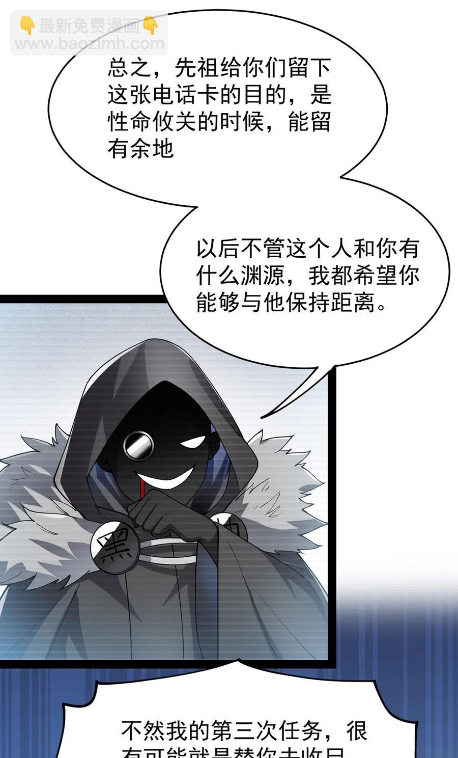 仙王的日常生活 - 058 仙王绝不留后患！ - 4