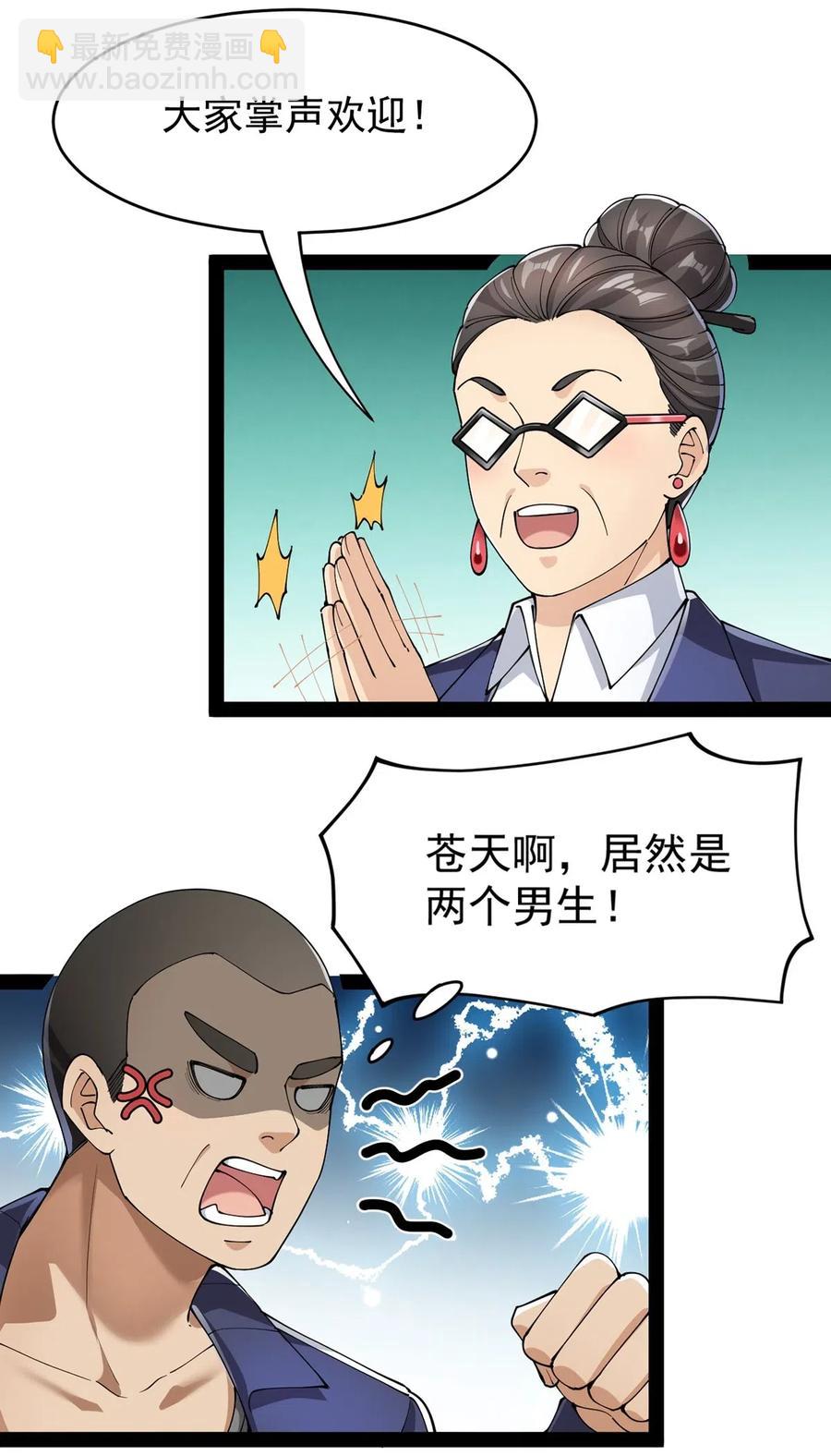 仙王的日常生活 - 071 軍訓即將到來！ - 4