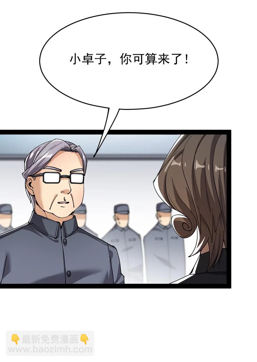 仙王的日常生活 - 071 軍訓即將到來！ - 2