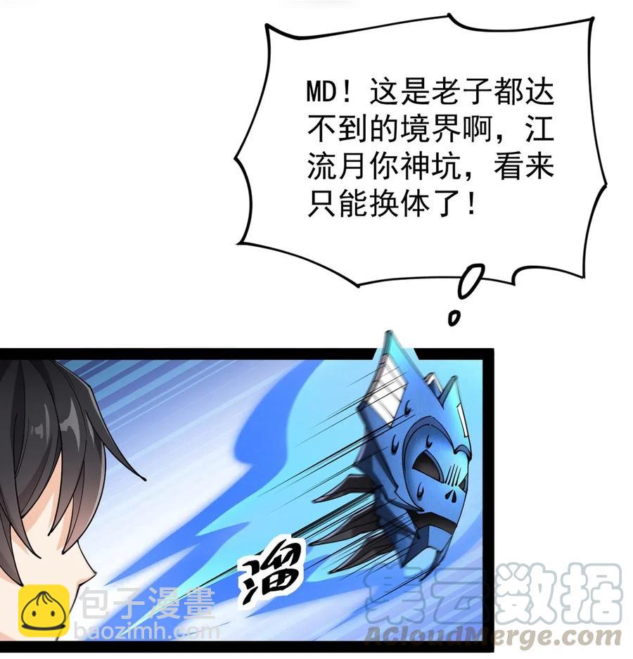 仙王的日常生活 - 077 該死！爲什麼你的這麼大！ - 6