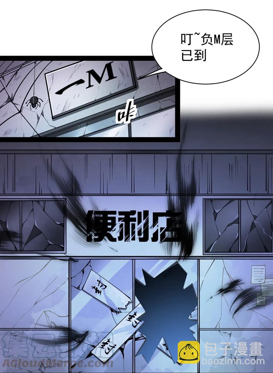 仙王的日常生活 - 077 該死！爲什麼你的這麼大！ - 4