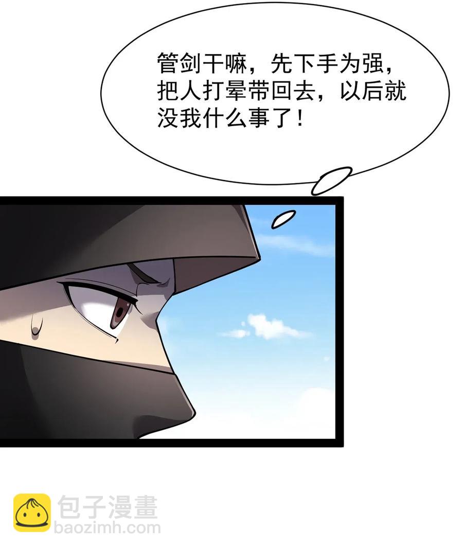 仙王的日常生活 - 078 丢雷前辈，这是我们共同创造的果实吗？ - 4