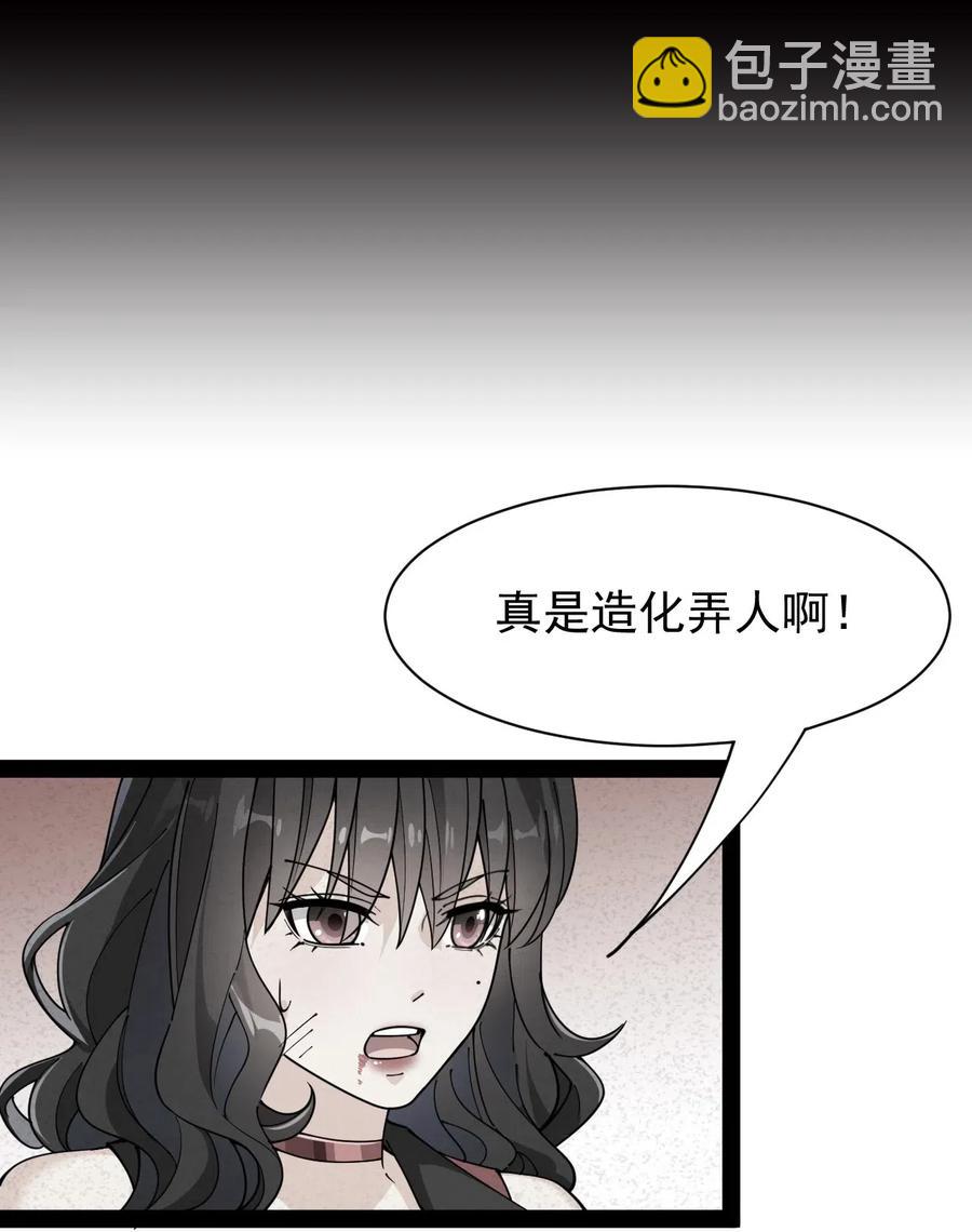 仙王的日常生活 - 090 兜兜转转，这就是命…… - 1