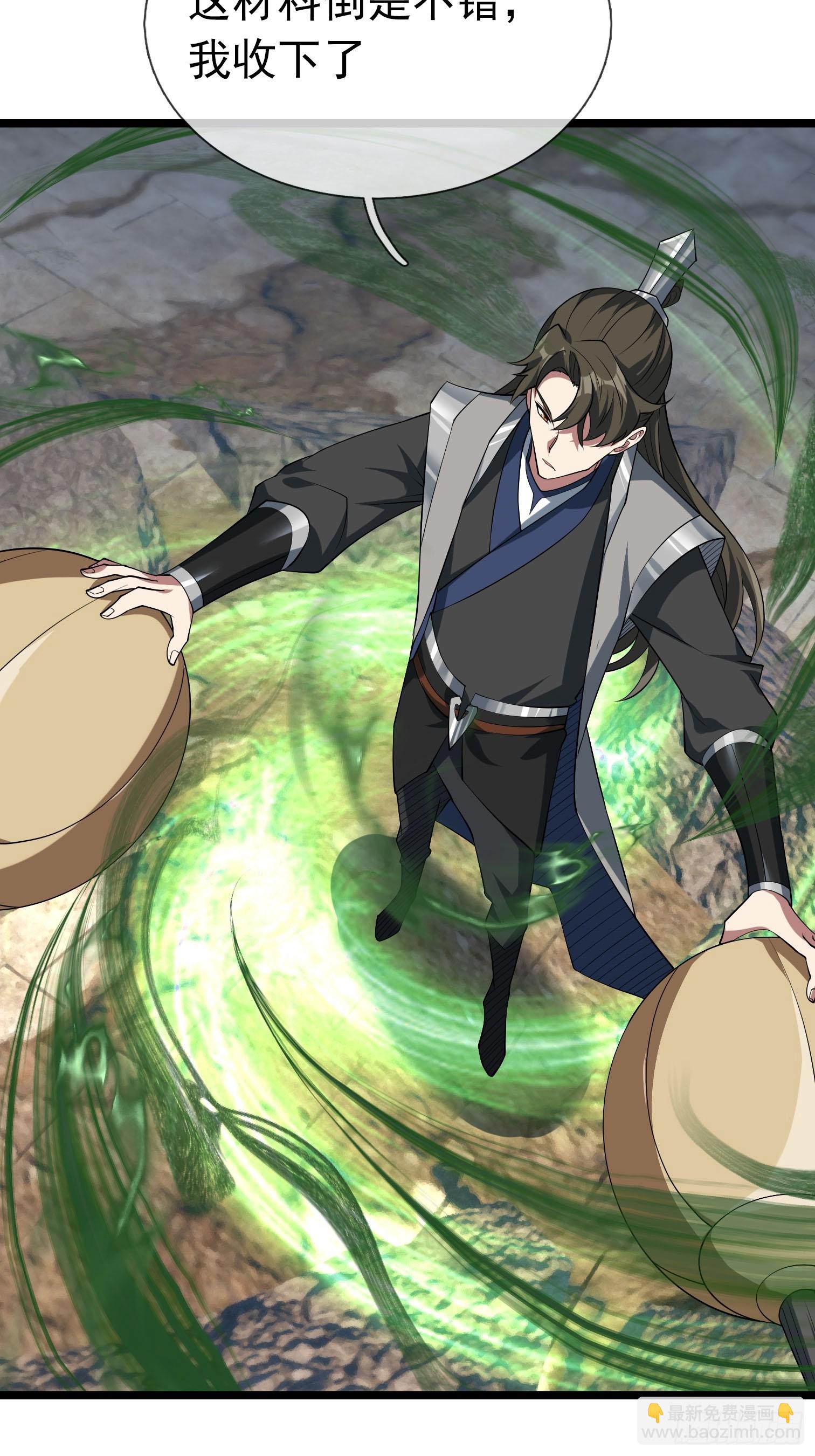 10 他家魔兽是只猫咪！(1/3)-第10话