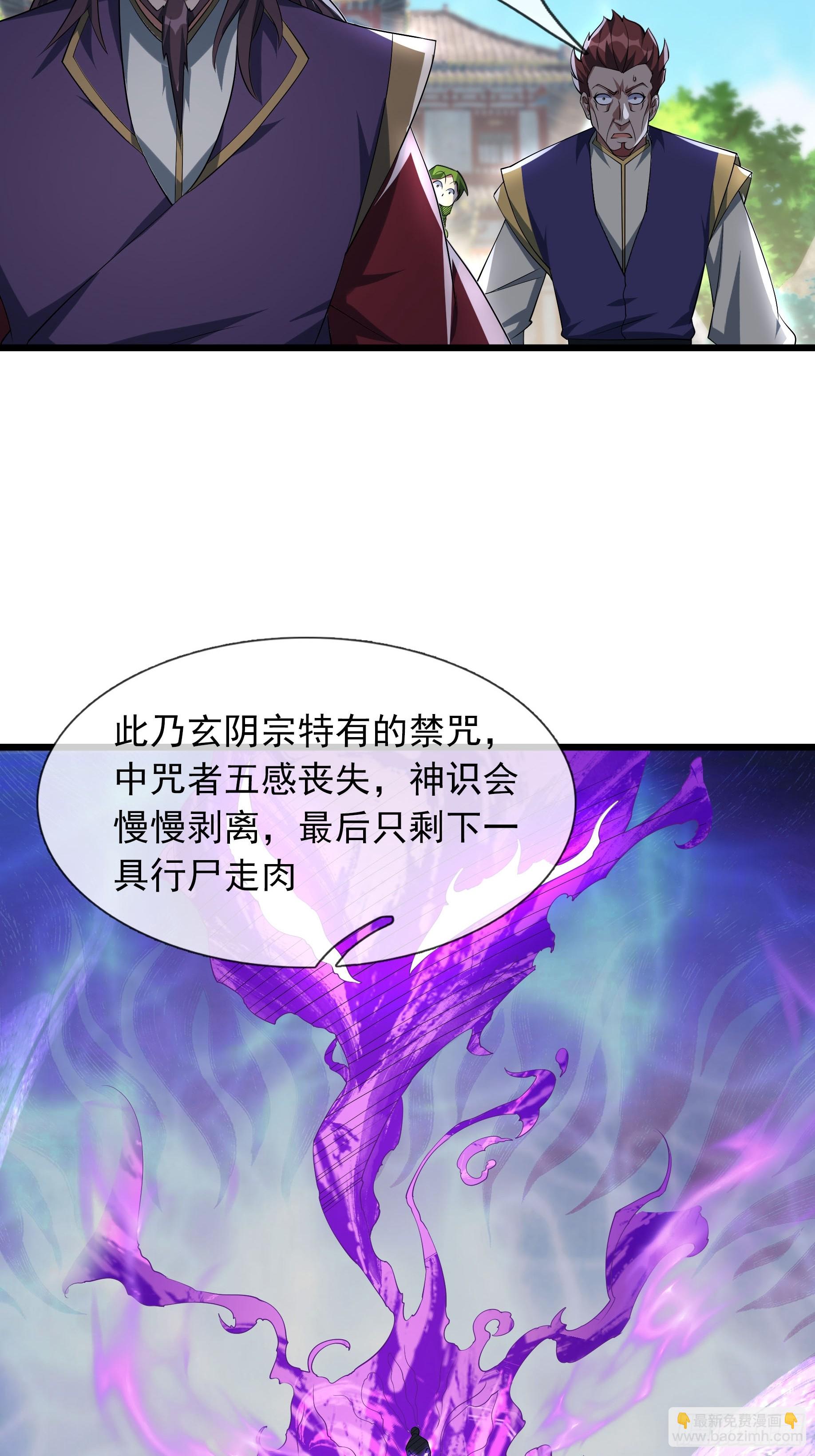 10 他家魔兽是只猫咪！(1/3)-第10话