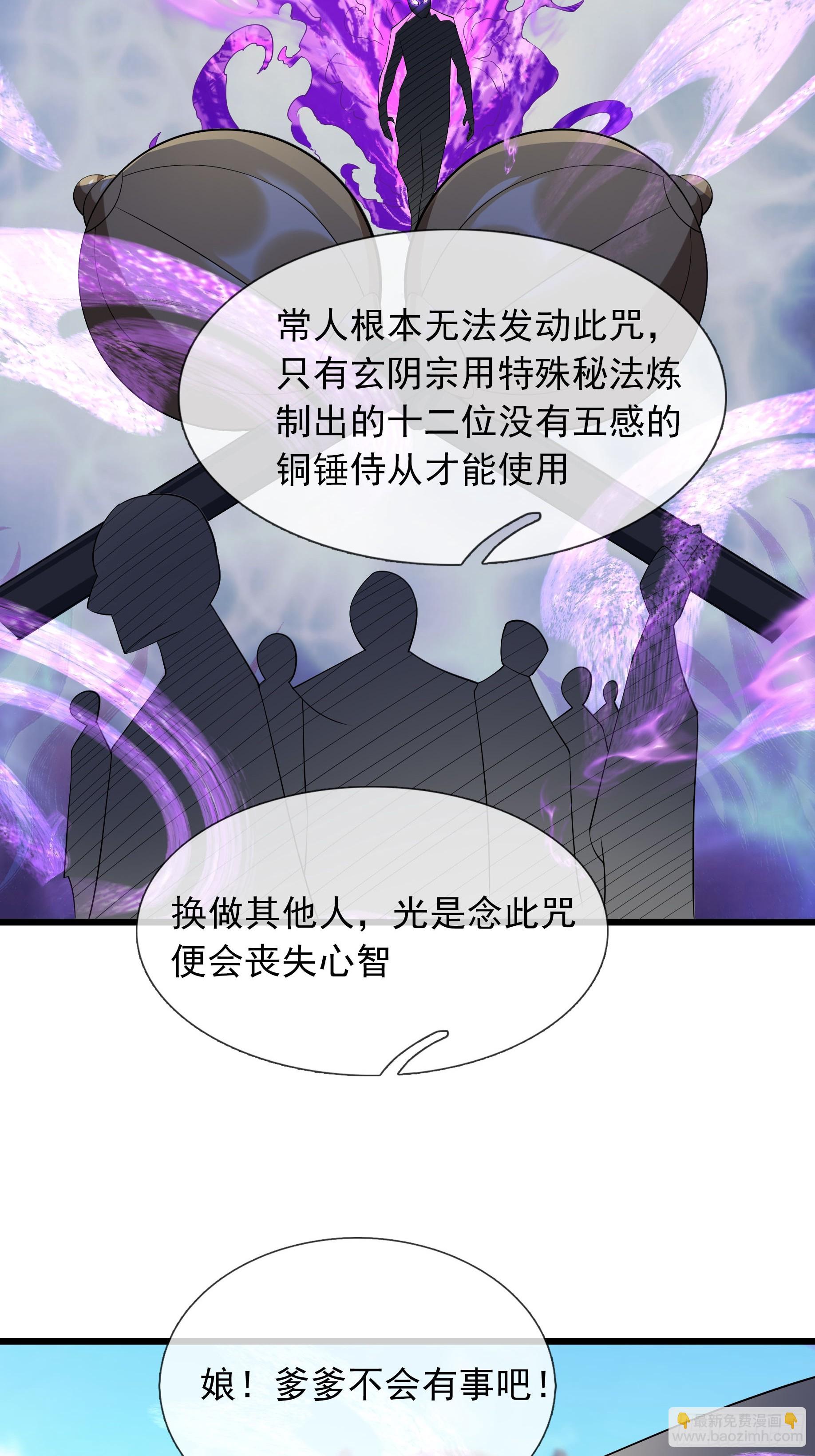 10 他家魔兽是只猫咪！(1/3)-第10话