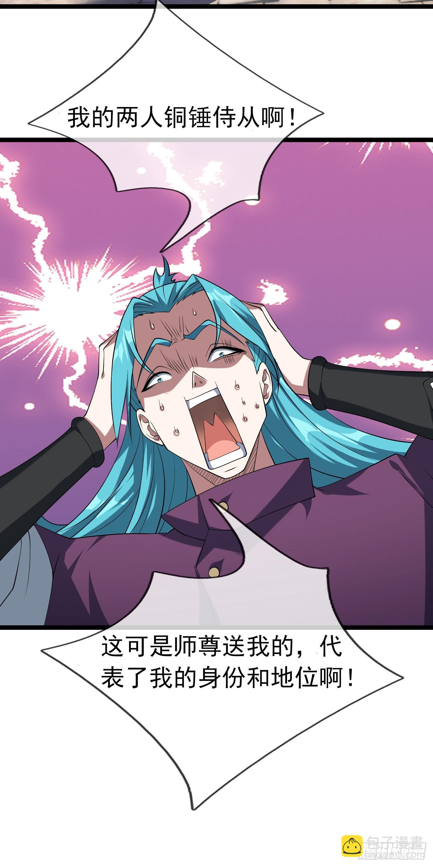 10 他家魔兽是只猫咪！(1/3)-第10话