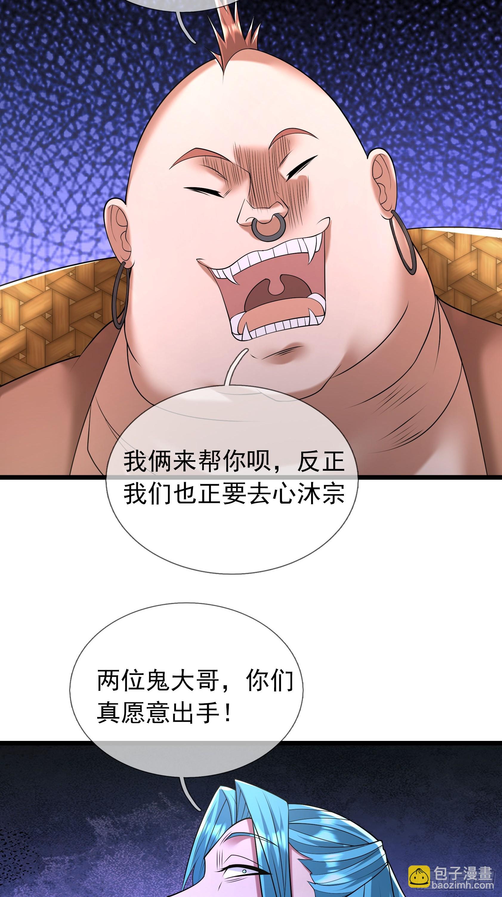 12 大战魔兽！(1/2)-第12话